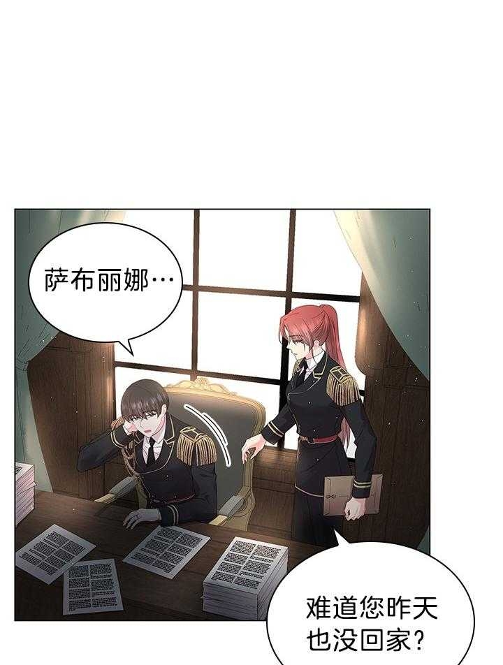 《你爸爸是谁?(番外)》第114话 第11页