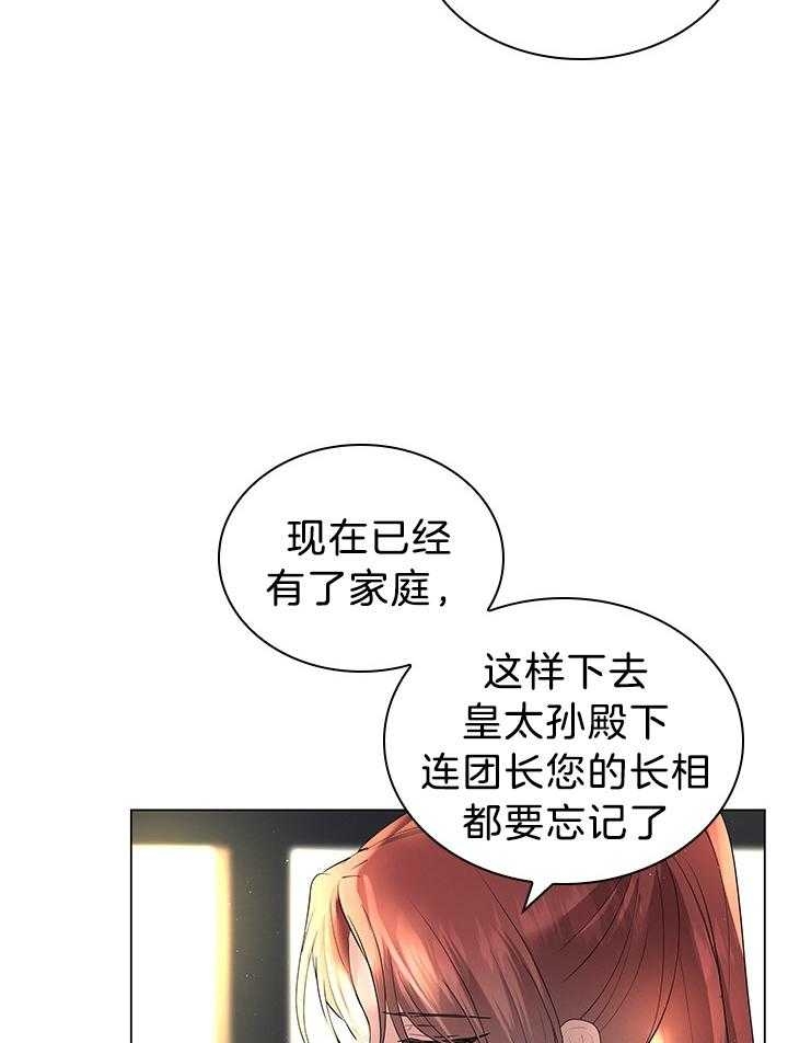 《你爸爸是谁?(番外)》第114话 第12页