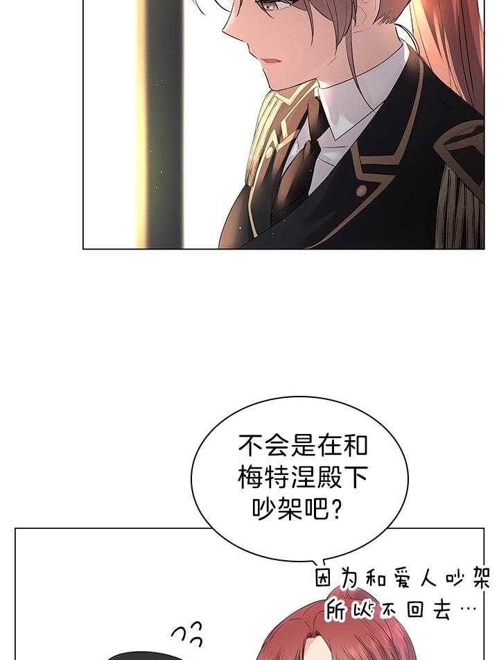 《你爸爸是谁?(番外)》第114话 第13页