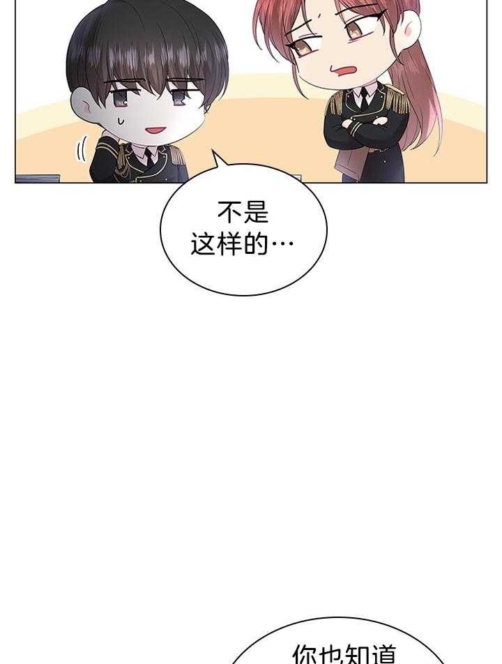 《你爸爸是谁?(番外)》第114话 第14页