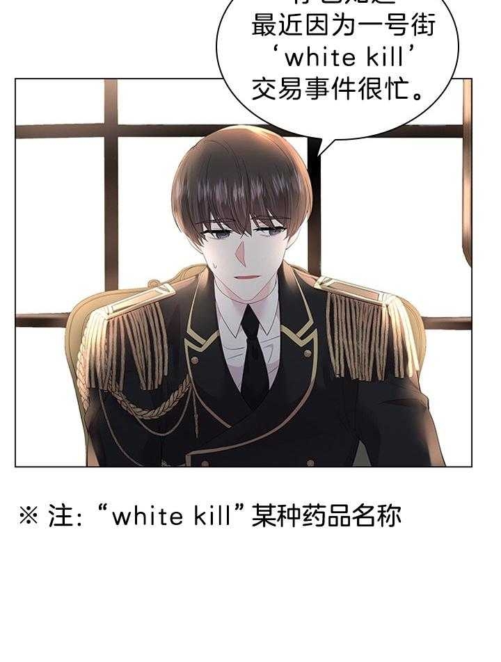 《你爸爸是谁?(番外)》第114话 第15页