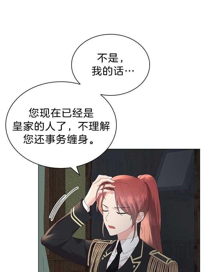 《你爸爸是谁?(番外)》第114话 第16页