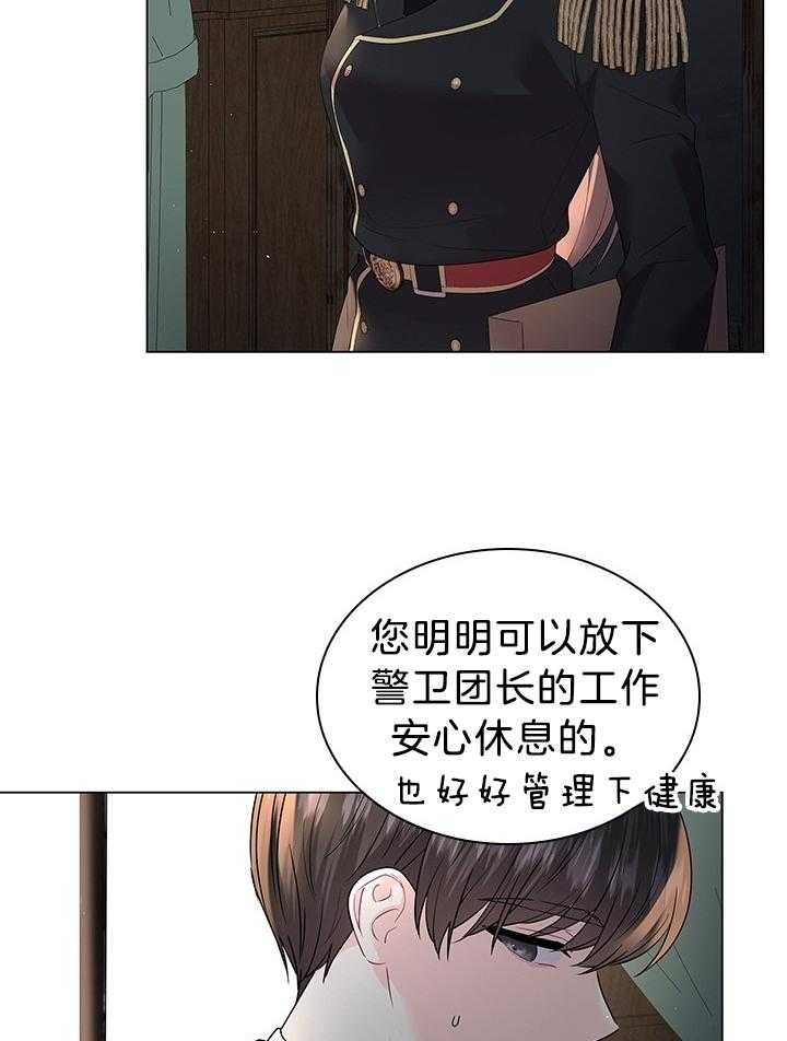 《你爸爸是谁?(番外)》第114话 第17页