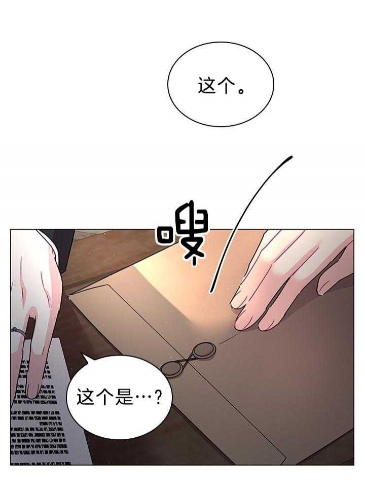 《你爸爸是谁?(番外)》第114话 第20页