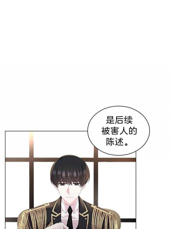 《你爸爸是谁?(番外)》第114话 第21页