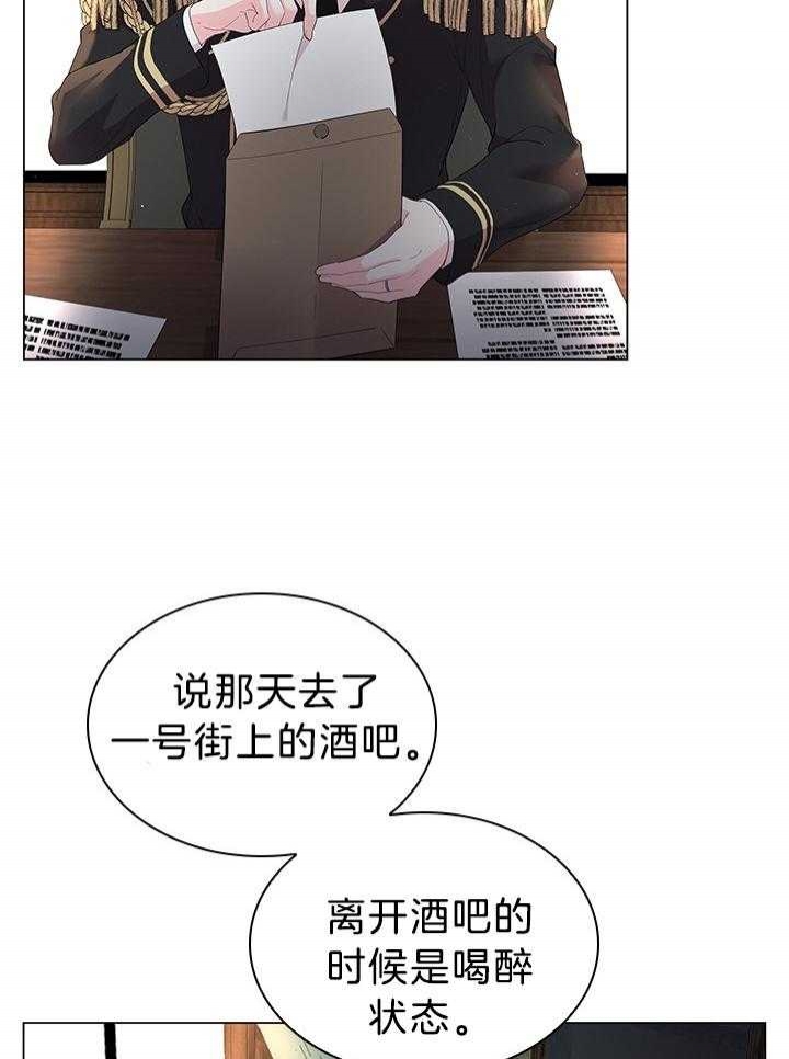 《你爸爸是谁?(番外)》第114话 第22页