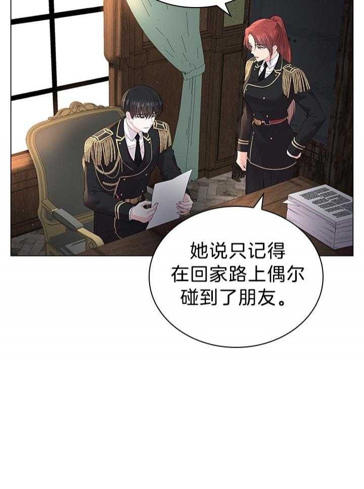 《你爸爸是谁?(番外)》第114话 第23页