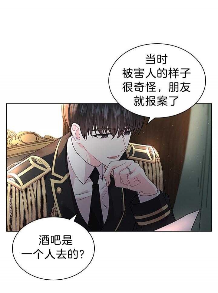 《你爸爸是谁?(番外)》第114话 第24页