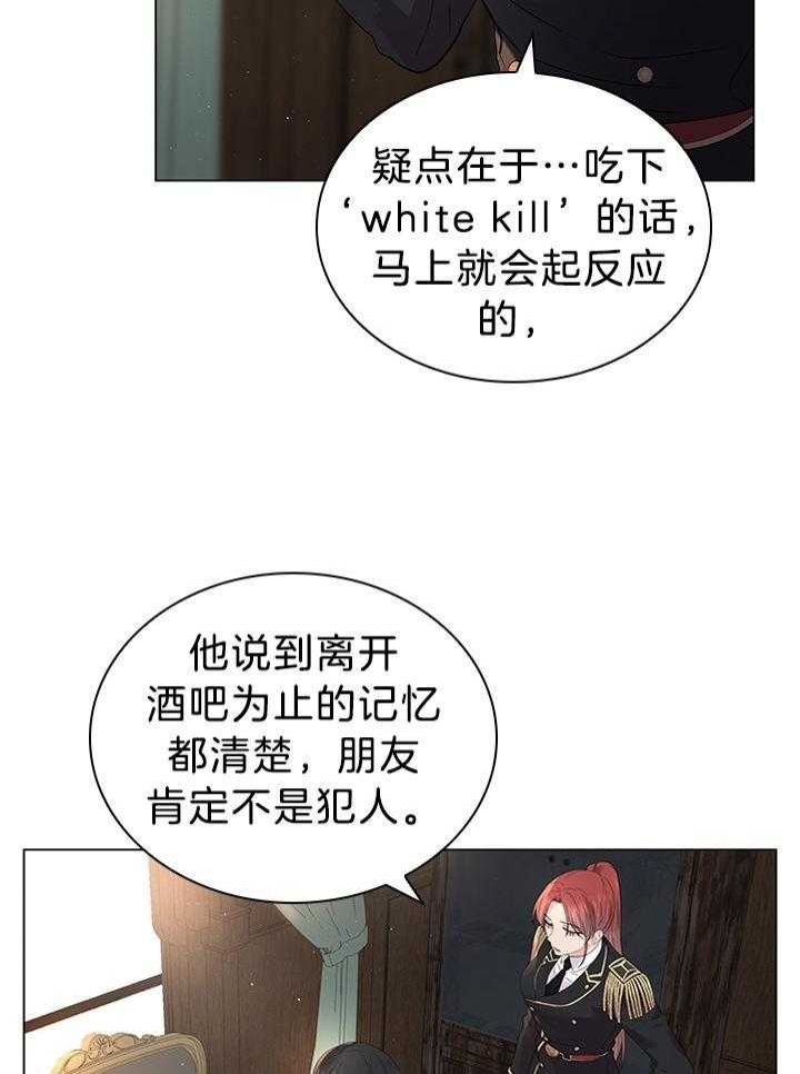 《你爸爸是谁?(番外)》第114话 第26页