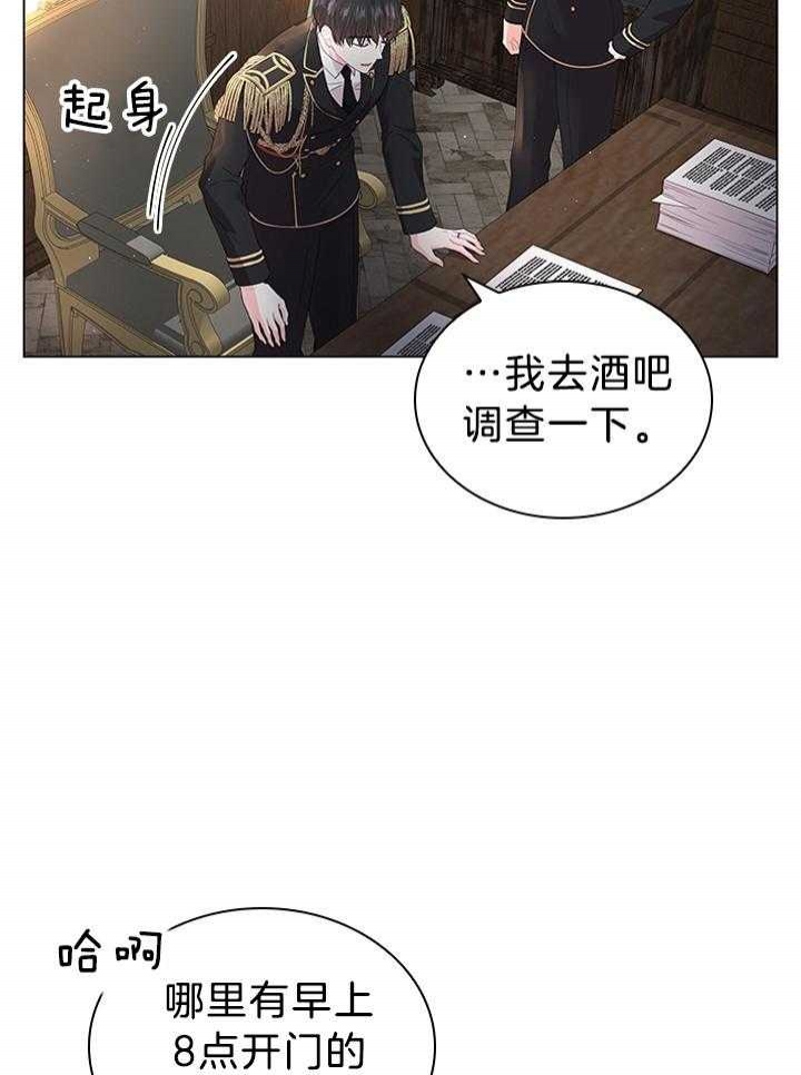 《你爸爸是谁?(番外)》第114话 第27页