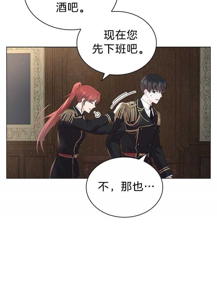 《你爸爸是谁?(番外)》第114话 第28页