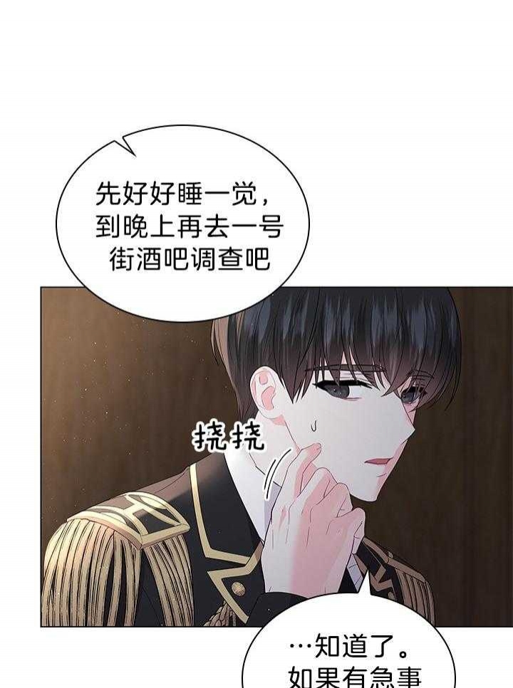 《你爸爸是谁?(番外)》第114话 第30页