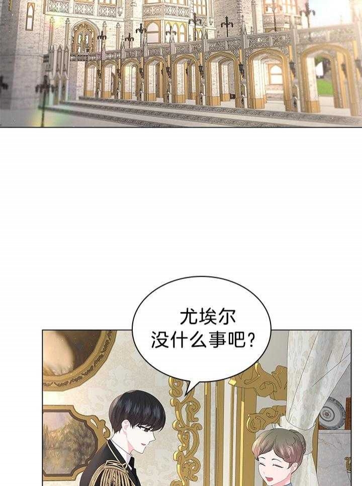 《你爸爸是谁?(番外)》第114话 第33页