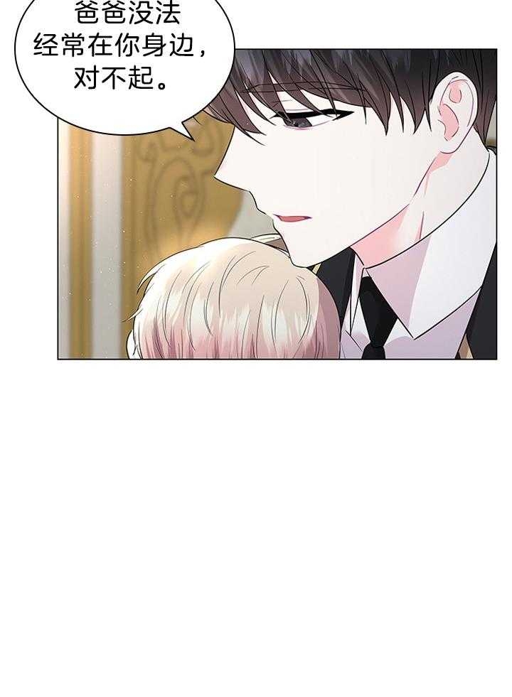 《你爸爸是谁?(番外)》第114话 第36页