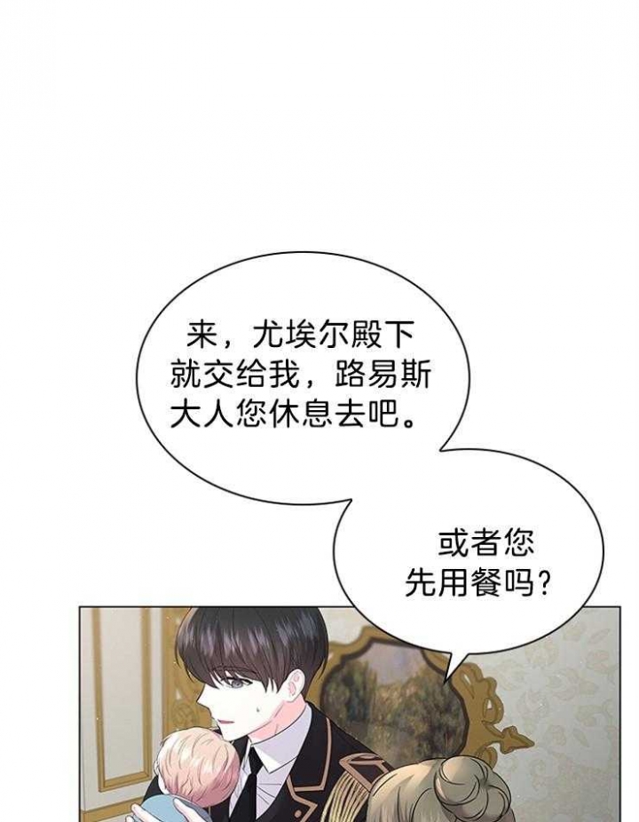 《你爸爸是谁?(番外)》第114话 第38页