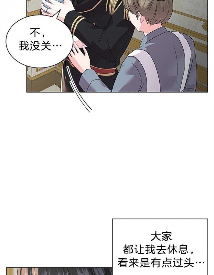《你爸爸是谁?(番外)》第114话 第39页