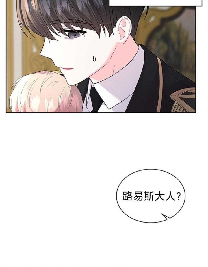 《你爸爸是谁?(番外)》第114话 第40页