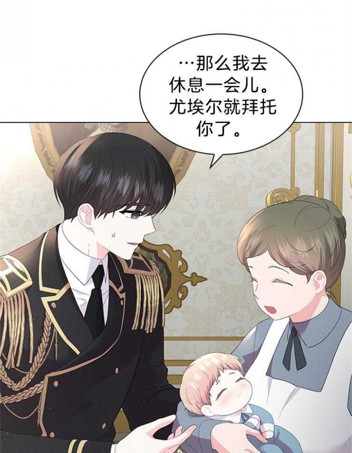 《你爸爸是谁?(番外)》第114话 第41页