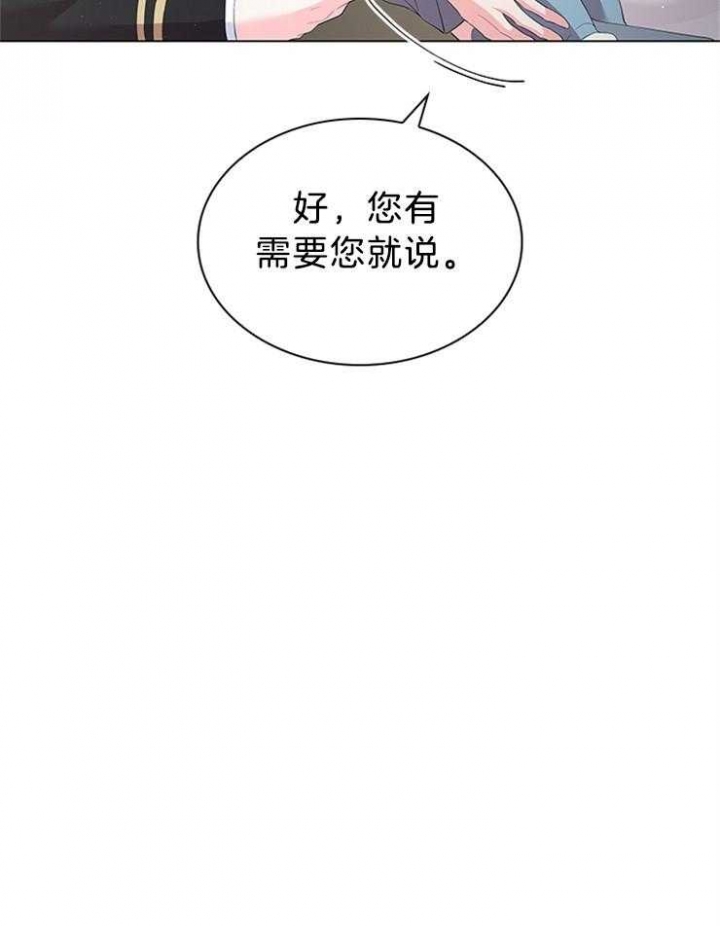 《你爸爸是谁?(番外)》第114话 第42页