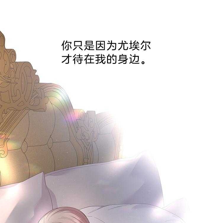 《你爸爸是谁?(番外)》第114话 第57页