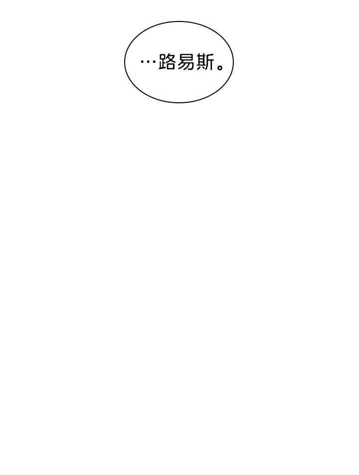 《你爸爸是谁?(番外)》第114话 第7页