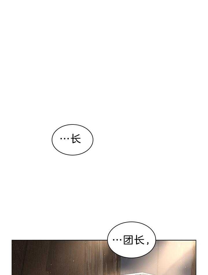 《你爸爸是谁?(番外)》第114话 第8页