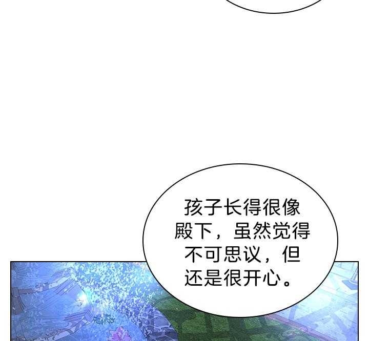 《你爸爸是谁?(番外)》第113话 第10页
