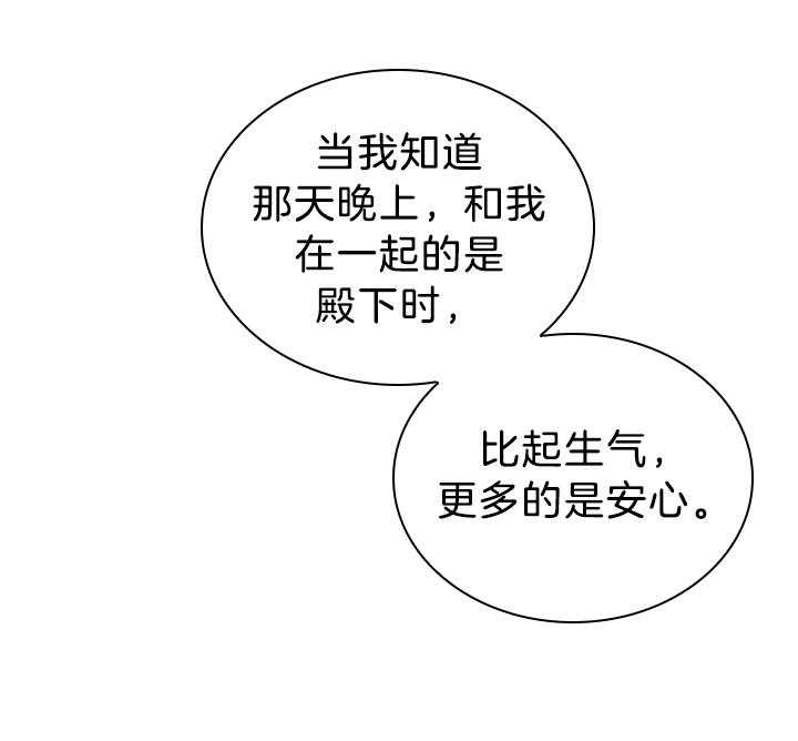 《你爸爸是谁?(番外)》第113话 第12页