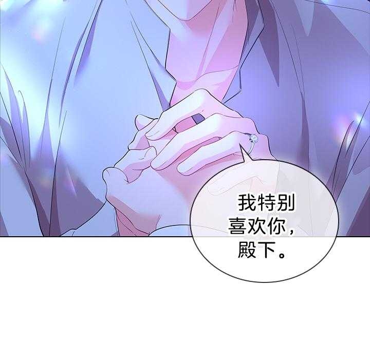 《你爸爸是谁?(番外)》第113话 第14页