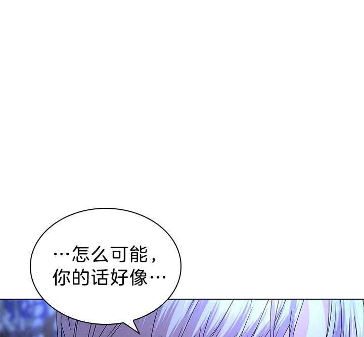 《你爸爸是谁?(番外)》第113话 第15页
