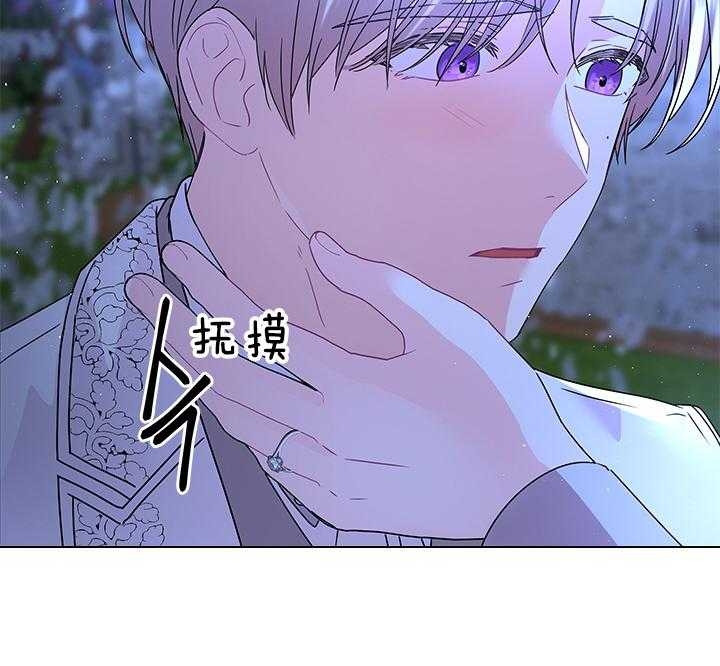 《你爸爸是谁?(番外)》第113话 第16页