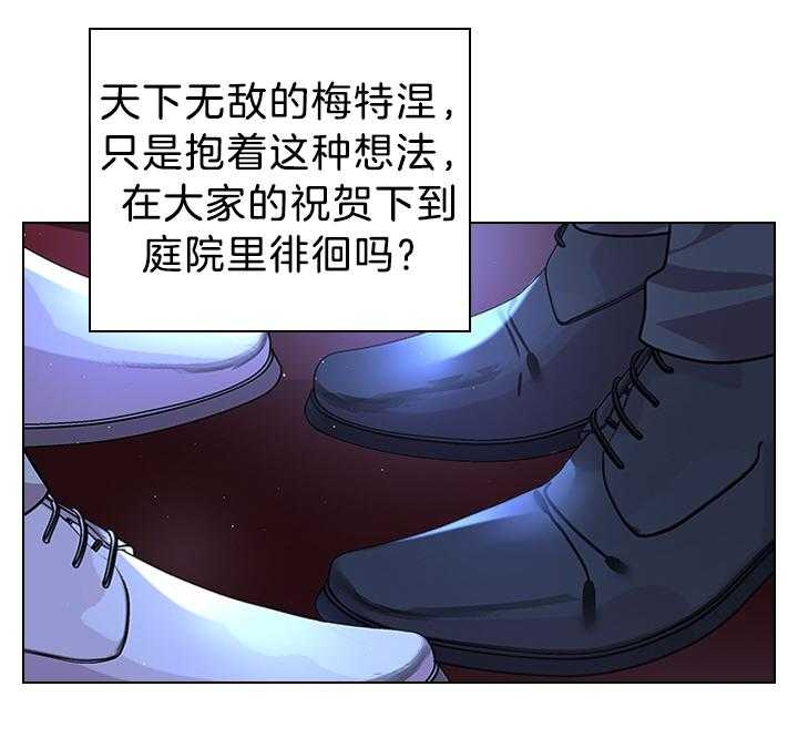 《你爸爸是谁?(番外)》第113话 第20页