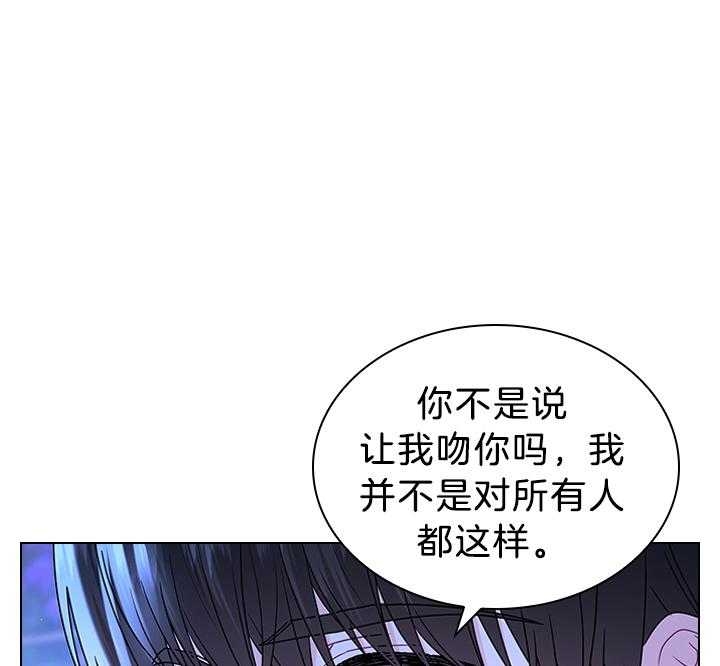 《你爸爸是谁?(番外)》第113话 第23页