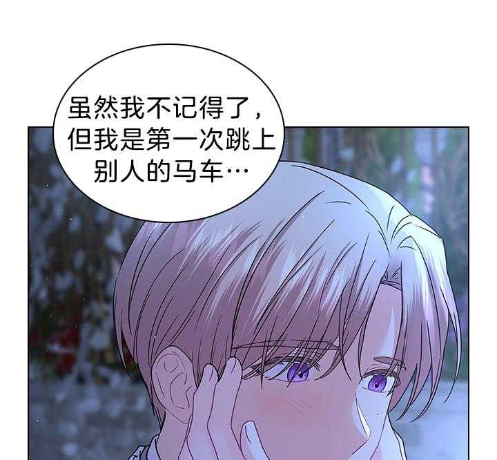 《你爸爸是谁?(番外)》第113话 第25页