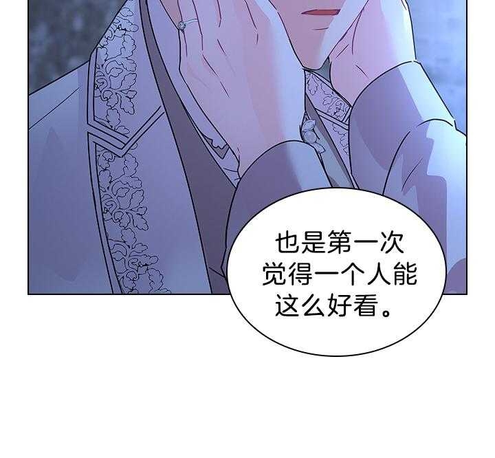 《你爸爸是谁?(番外)》第113话 第26页