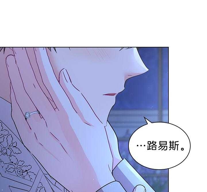 《你爸爸是谁?(番外)》第113话 第27页