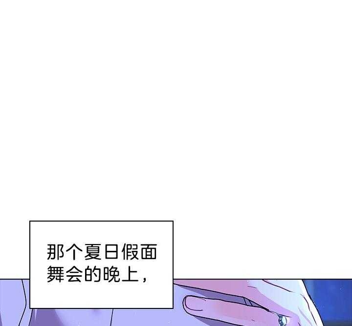 《你爸爸是谁?(番外)》第113话 第33页