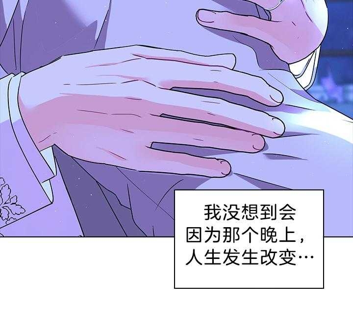 《你爸爸是谁?(番外)》第113话 第34页