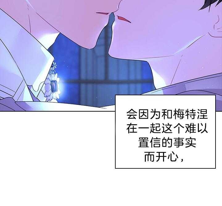 《你爸爸是谁?(番外)》第113话 第36页