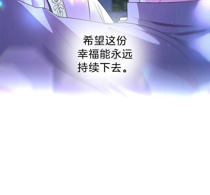 《你爸爸是谁?(番外)》第113话 第39页