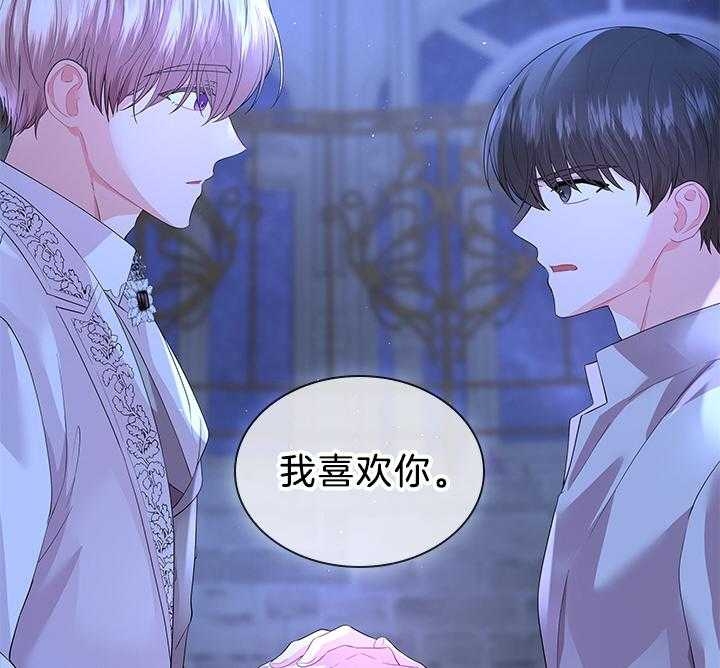 《你爸爸是谁?(番外)》第113话 第3页