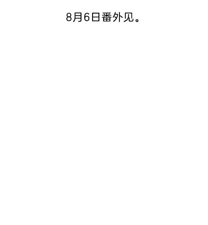 《你爸爸是谁?(番外)》第113话 第40页
