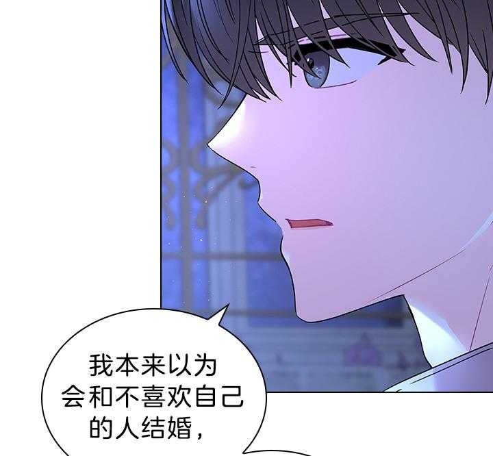 《你爸爸是谁?(番外)》第113话 第5页
