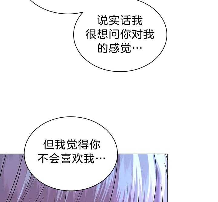 《你爸爸是谁?(番外)》第113话 第6页