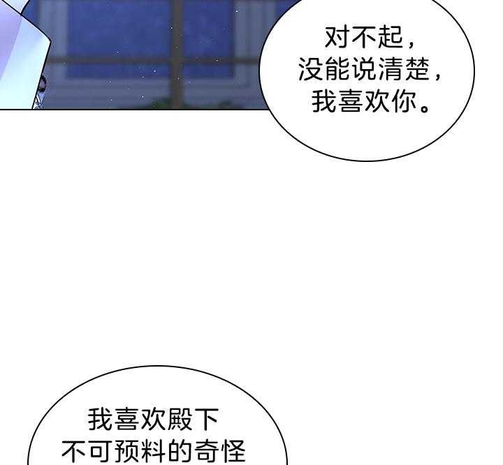 《你爸爸是谁?(番外)》第113话 第8页