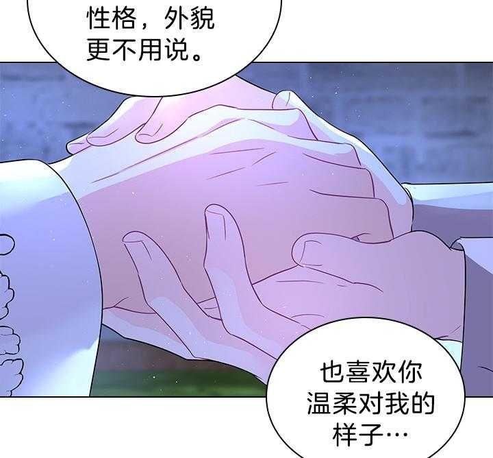 《你爸爸是谁?(番外)》第113话 第9页