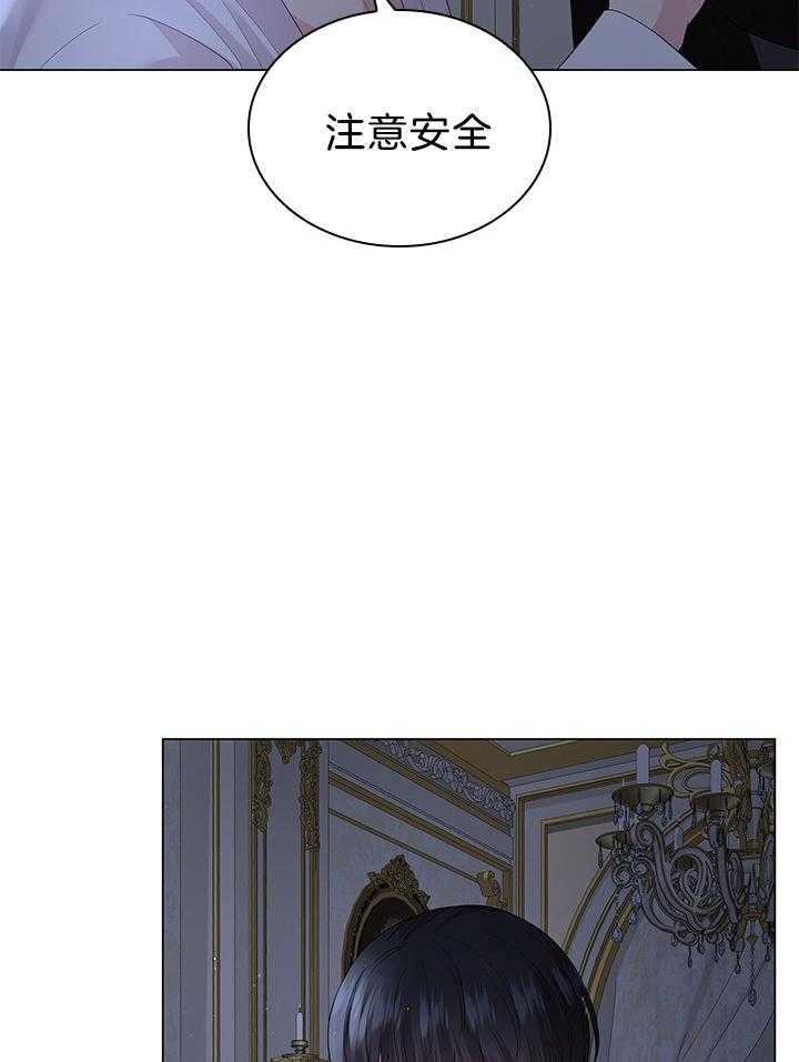 《你爸爸是谁?(番外)》第115话 第15页