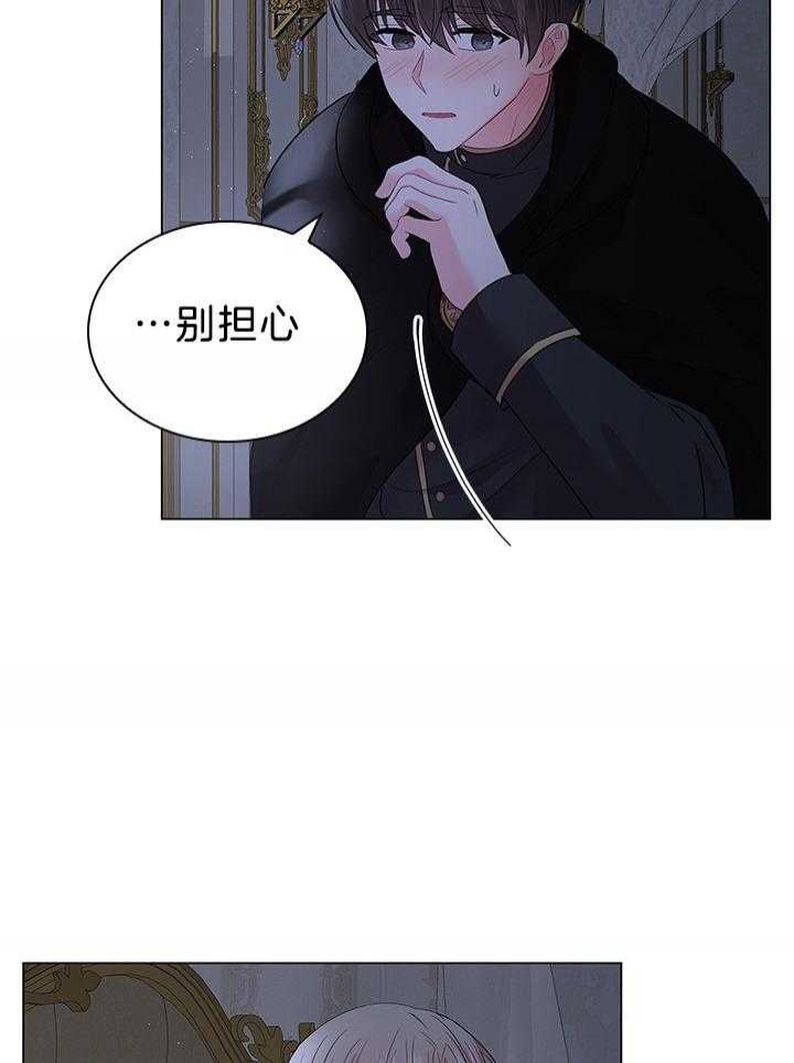 《你爸爸是谁?(番外)》第115话 第16页