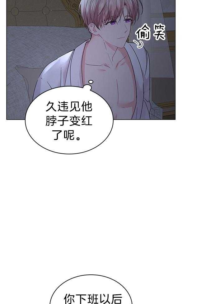 《你爸爸是谁?(番外)》第115话 第17页