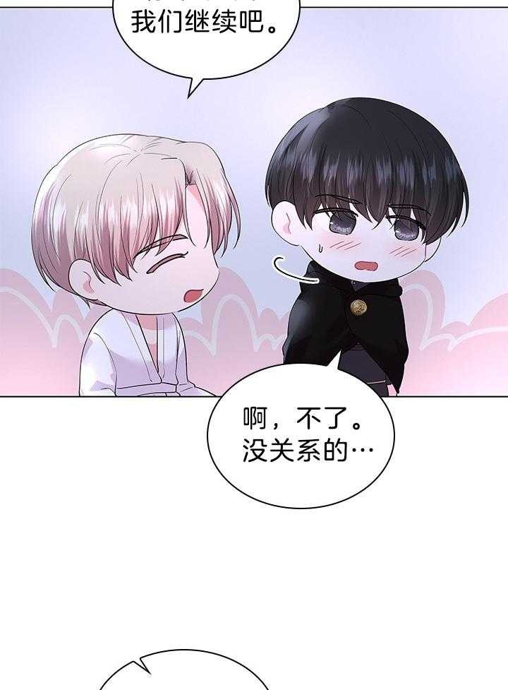 《你爸爸是谁?(番外)》第115话 第18页